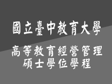 112學年度第一學期學術演講活動
