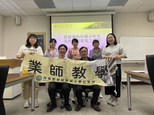 1130926國立暨南國際大學林松柏教授學術演講活動【校務研究與管理實務】校務研究成果分享