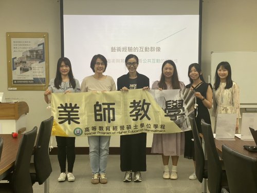 1140424國立臺中科技大學商業設計系黃曉微助理教授【藝術經驗的互動群像：在當代藝術與展覽中觀看公共互動的可能性】