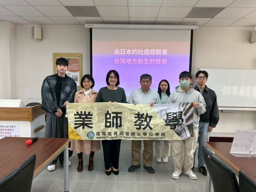 1141126社區大學全國促進會楊志彬秘書長【日本青年參與地方創生給臺灣的啟示】