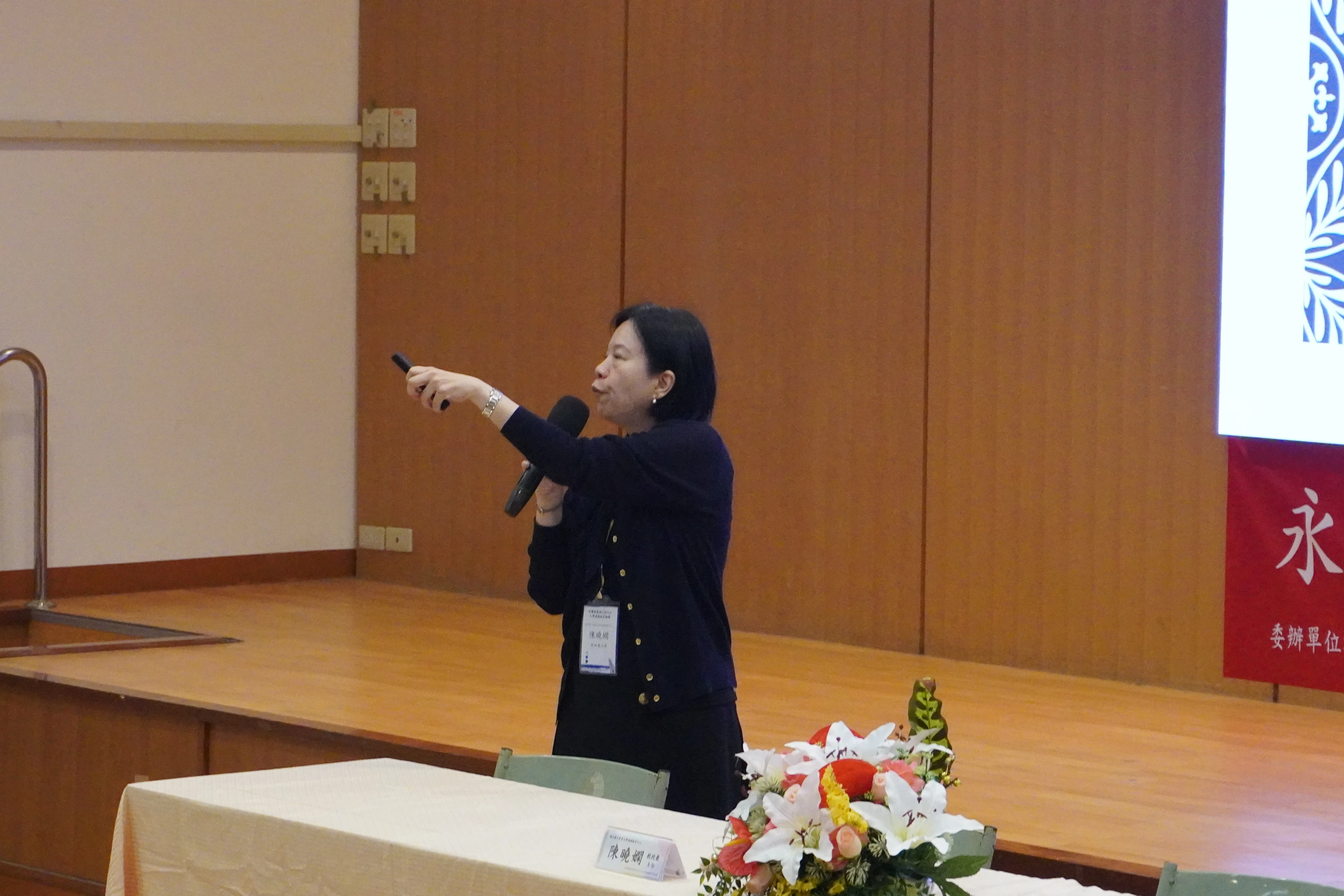 1150611 永續發展與AI時代之大學通識教育論壇 第9張