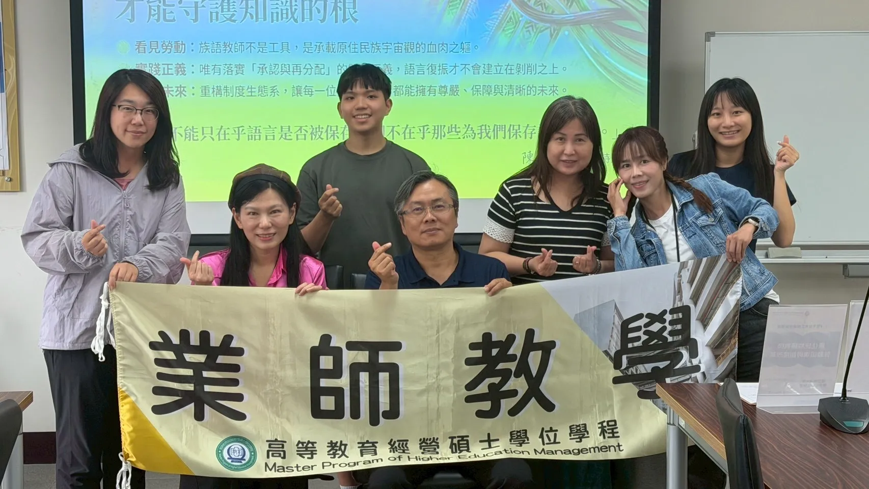 1150514國立政治大學陳芙萱助理教授【原住民族語教師勞動困境與制度改革】 第1張