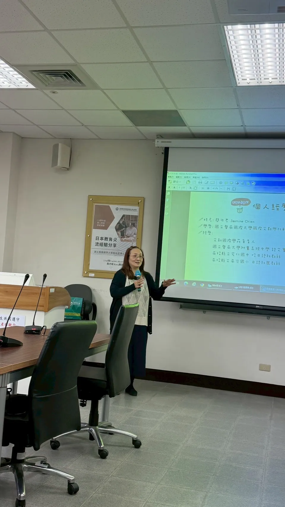 1150514國立暨南國際大學簡兆君博士【日本教育交流經驗分享】 第6張