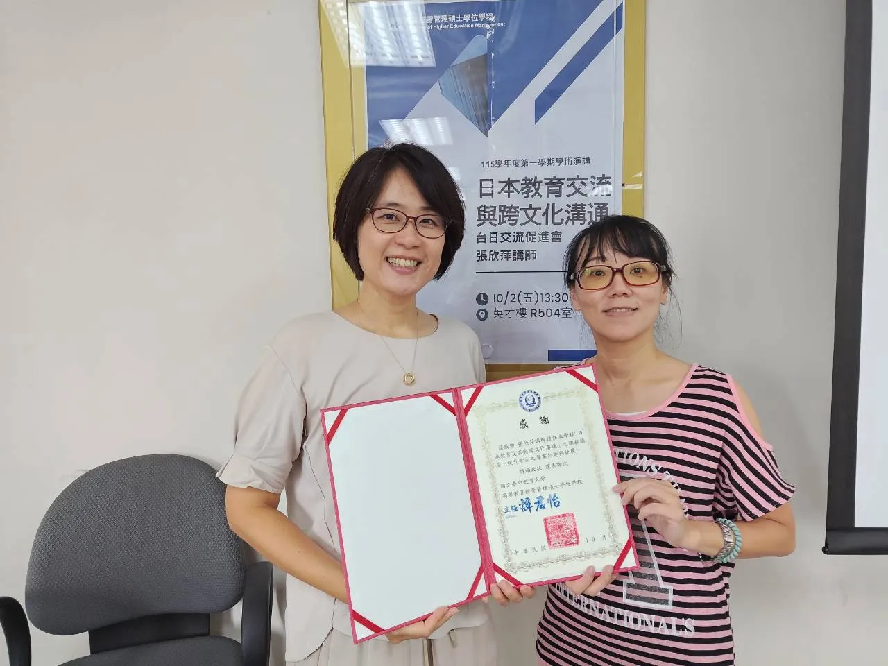 1151002台日促進交流協會張欣萍講師【日本教育交流與跨文化溝通】 第2張