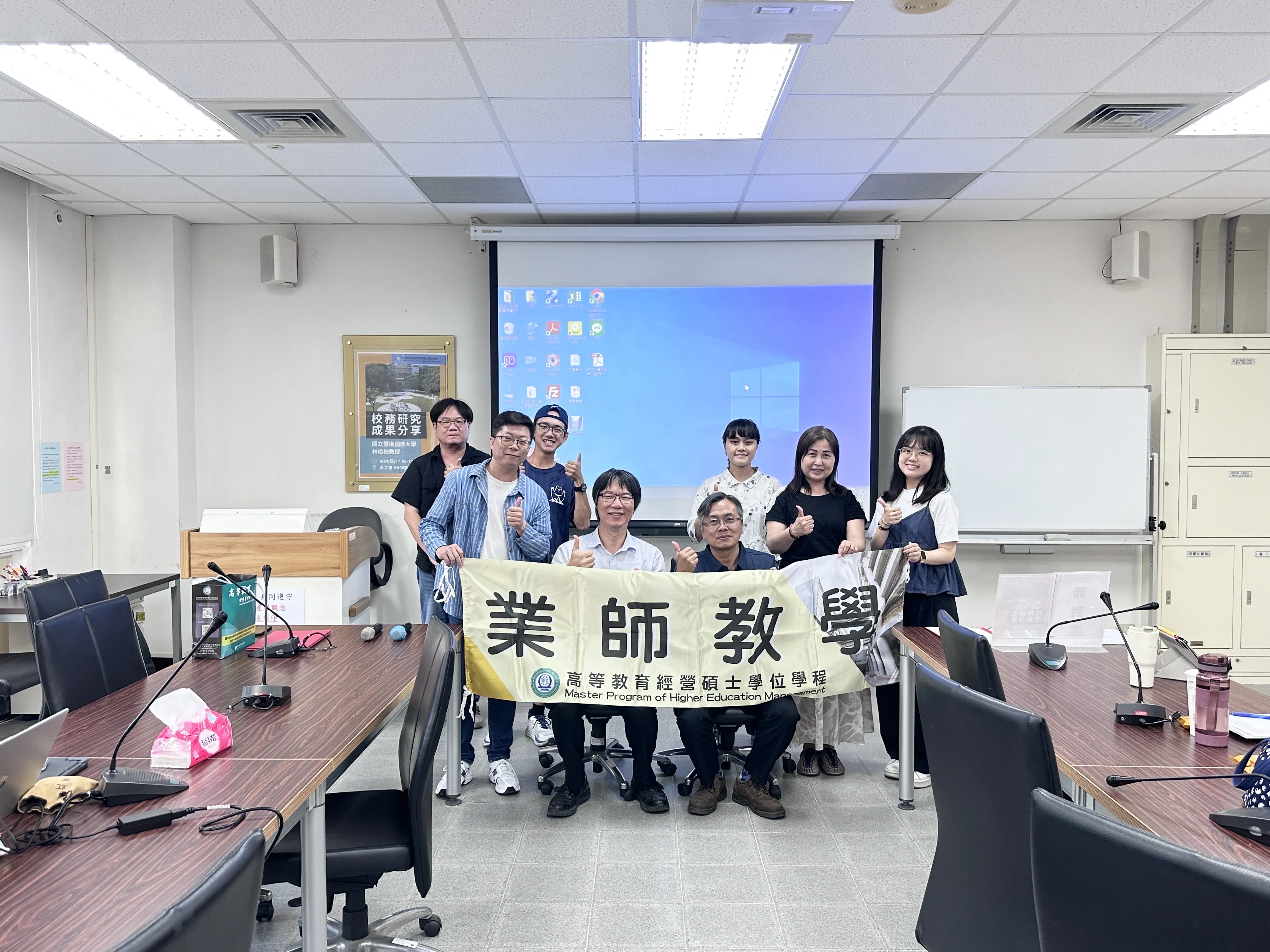 1150924國立暨南國際大學林松柏教授【校務研究成果分享】 第2張
