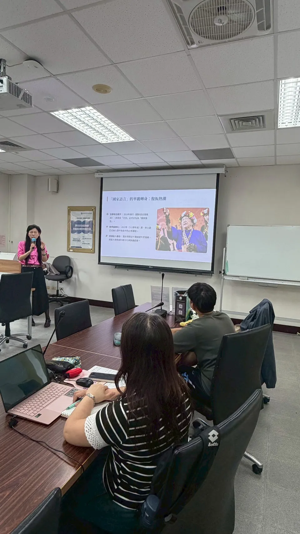 1150514國立政治大學陳芙萱助理教授【原住民族語教師勞動困境與制度改革】 第5張