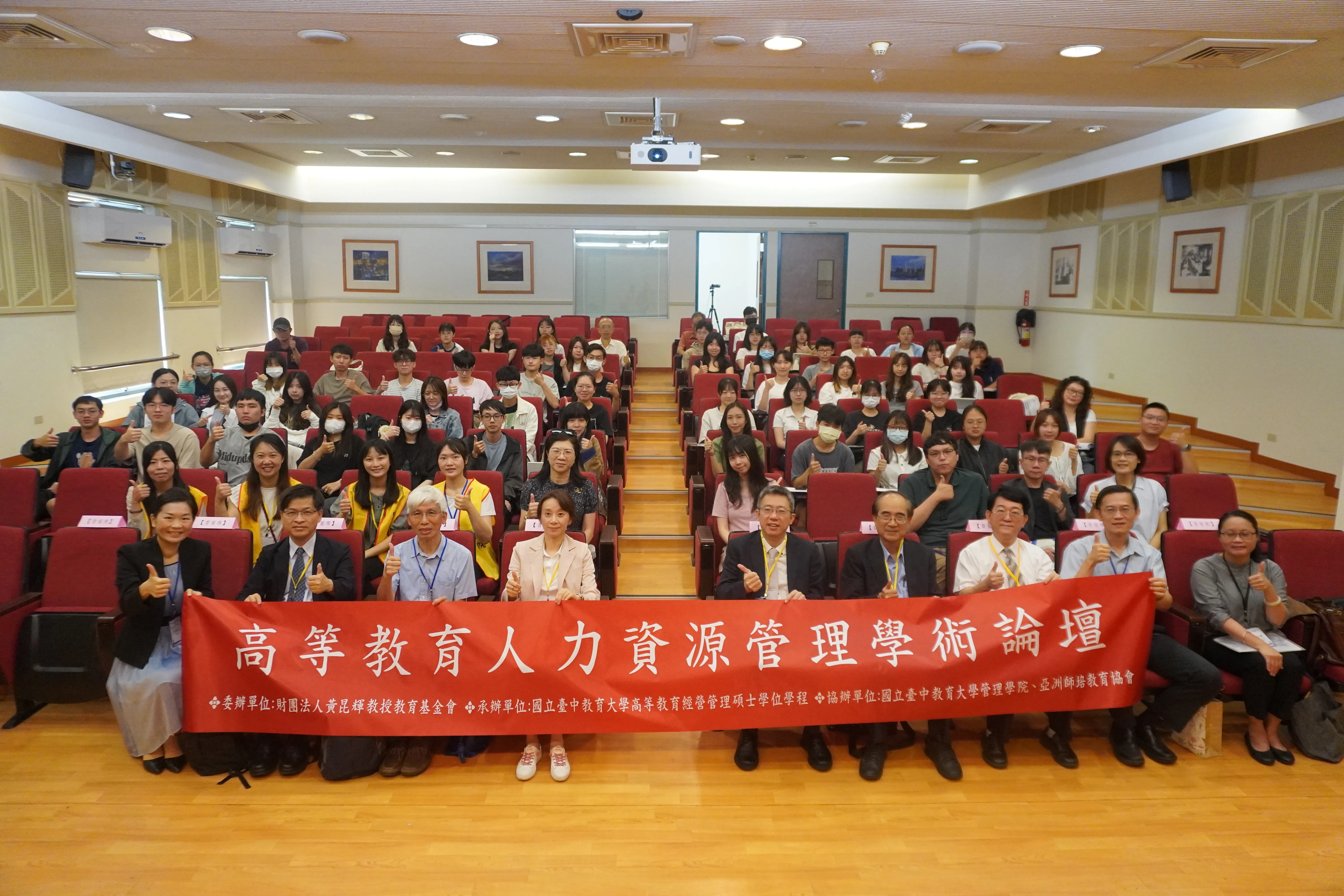 1140605 高等教育人力資源管理學術論壇 第5張