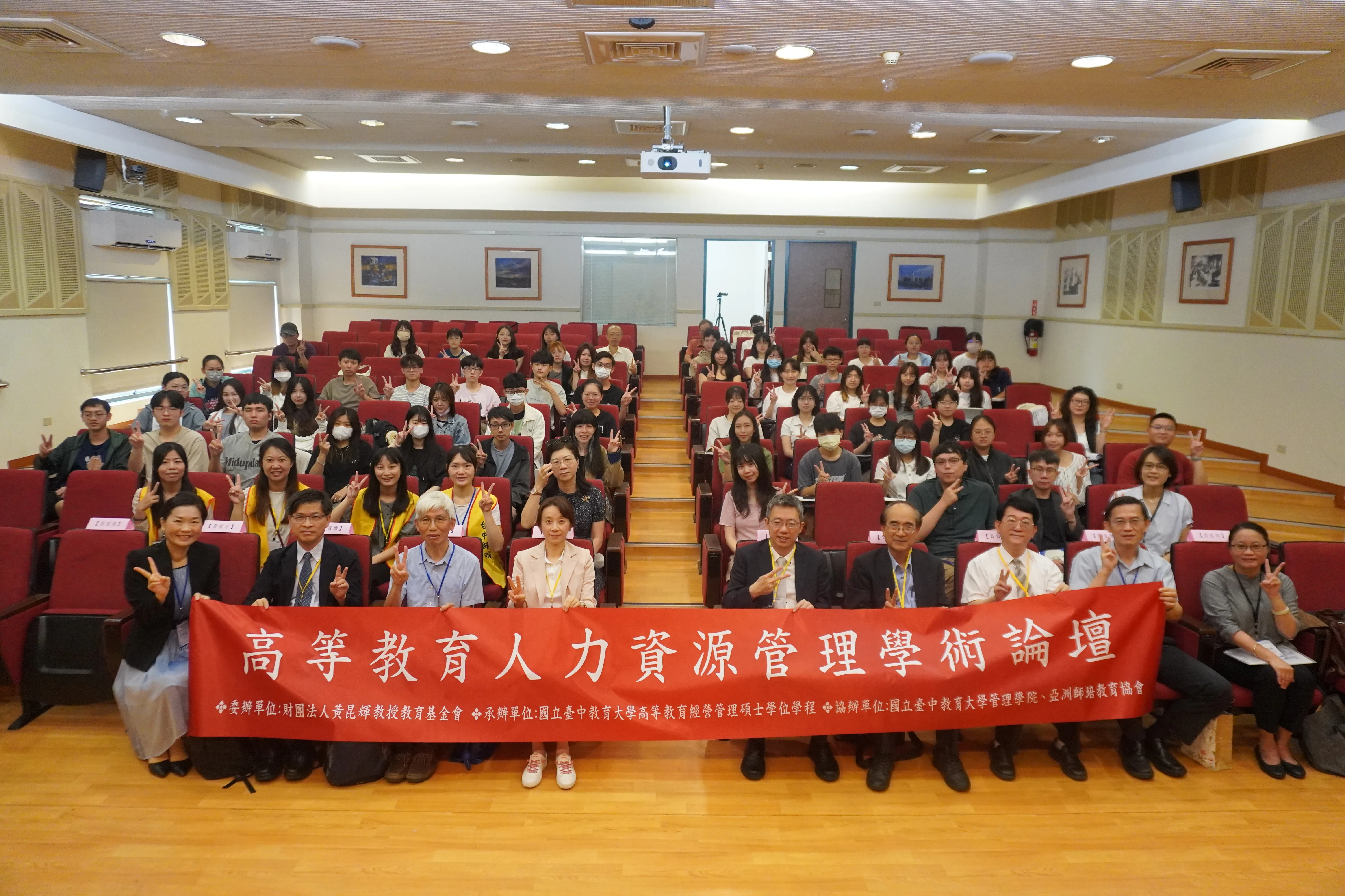 1140605 高等教育人力資源管理學術論壇 第6張