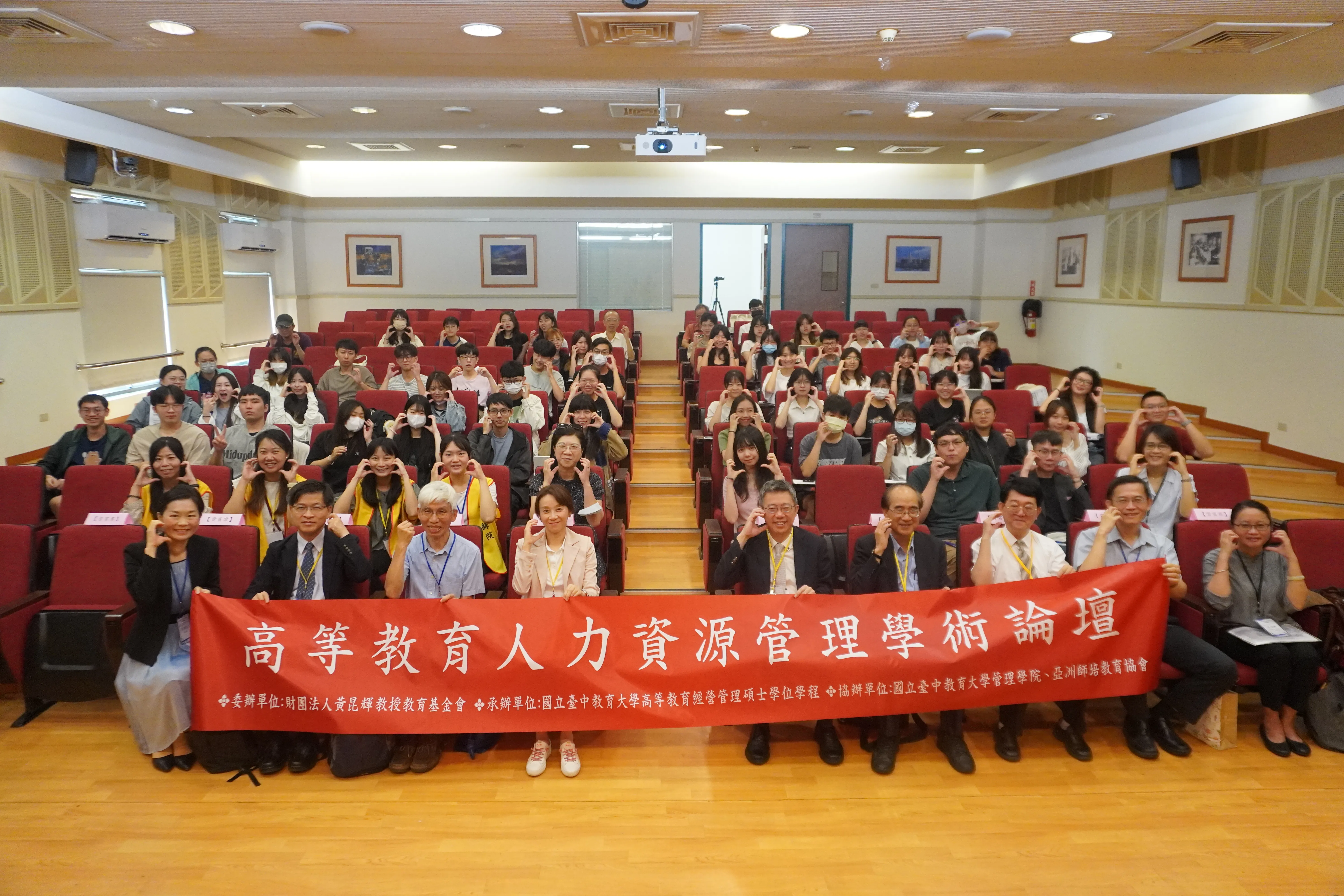 1140605 高等教育人力資源管理學術論壇 第7張