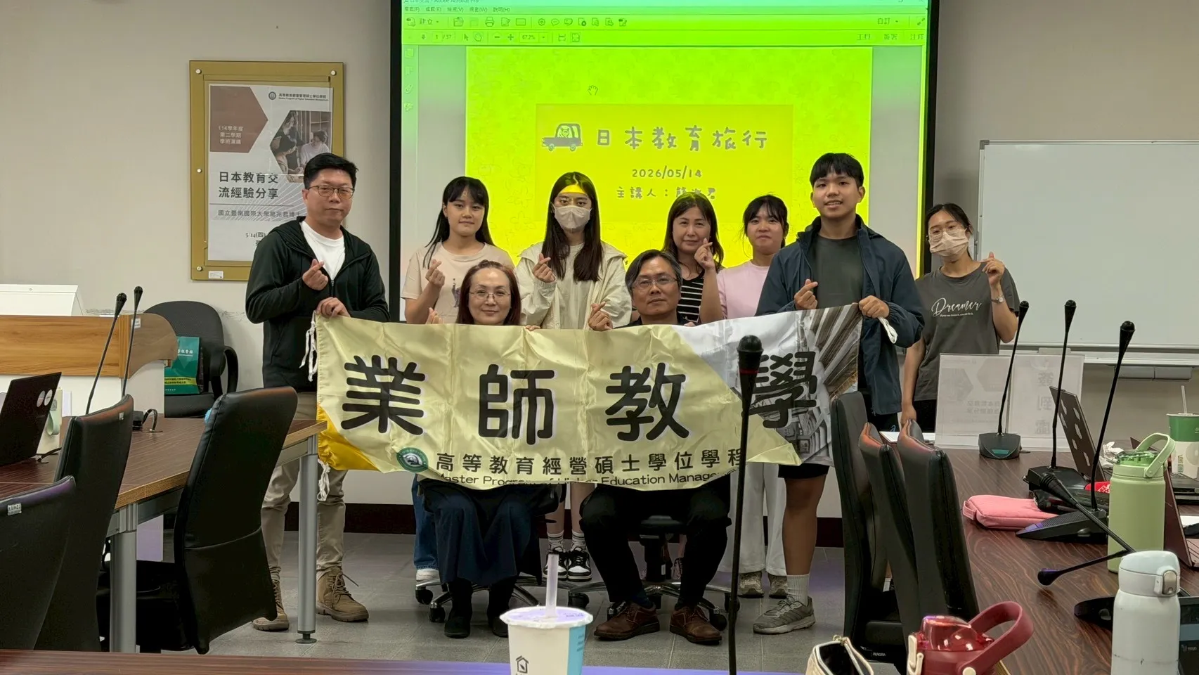 1150514國立暨南國際大學簡兆君博士【日本教育交流經驗分享】 第4張