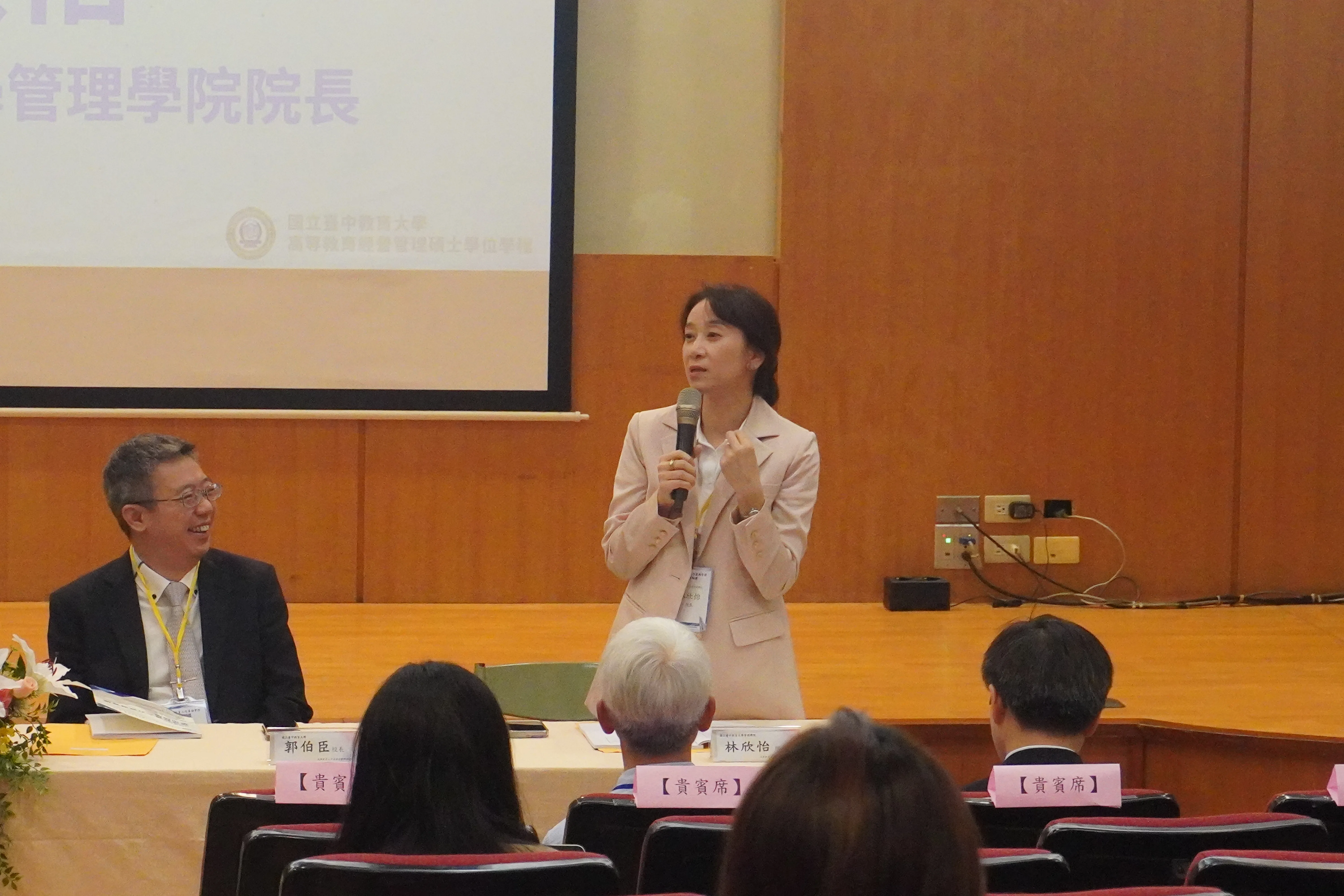 1140605 高等教育人力資源管理學術論壇 第2張