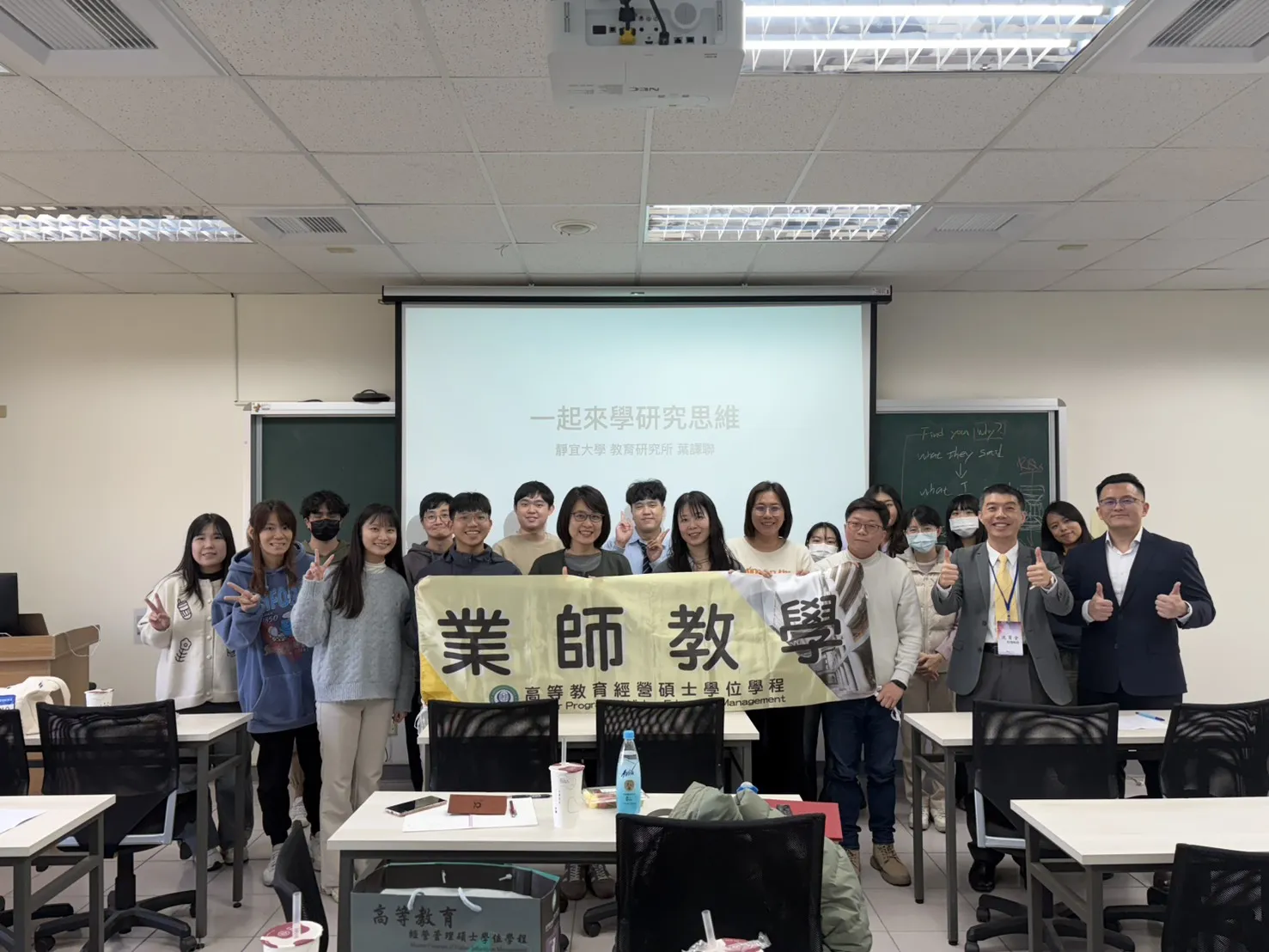 1150311靜宜大學教育研究所葉譯聯助理教授【那些研究法教科書不會提到的生存技巧】 第3張