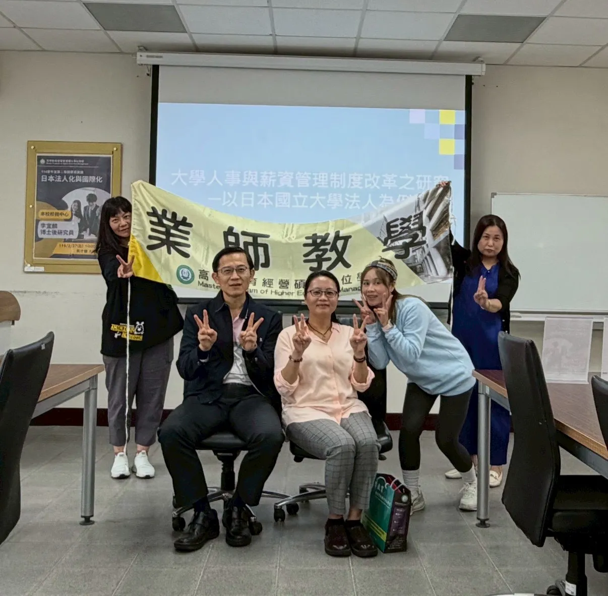 1150227國立臺中教育大學校務中心李宜麟博士後研究員【日本法人化與國際化】 第2張
